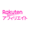 アフィリエイトを始めるなら！ 楽天アフィリエイト